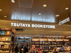 TSUTAYA BOOKSTORE 渋谷スクランブルスクエア